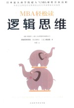 逻辑思维