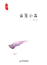 礼物 下 元笺小品