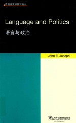 语言与政治