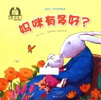 妈咪有多好?