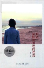 暗恋,是低到尘埃的欢喜 纯爱版