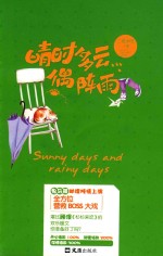 晴时多云偶阵雨