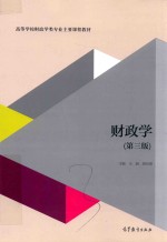 高等学校人力资源管理专业系列教材 人力资源测评 第2版