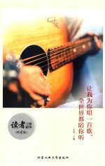 让我为你唱一首歌，全世界都陪你听 纯爱版