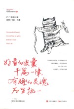 好看的皮囊千篇一律 有趣的灵魂万里挑一