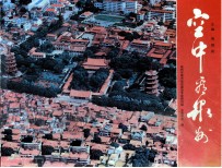 空中看泉州