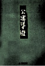 公寓导游