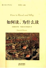 如何读,为什么读