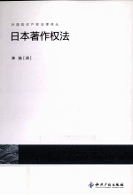 日本菱权法