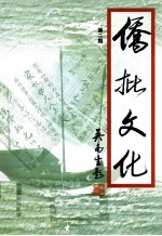 侨批文化 第2期