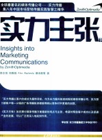 实力主张 下