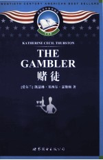 THE GAMBLER(赌徒)