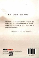 禅说庄子 秋水
