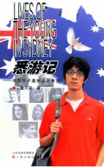 悉游记 中国学子澳洲读研亲历