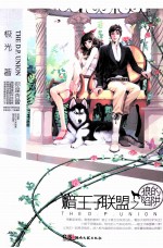暗王子联盟之狼的陷阱