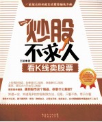 看K线卖股票