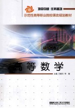 高等数学