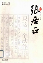 张居正 第1卷 木兰歌