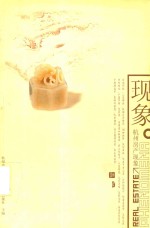 杭州房产现象