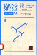 立场 辩证思维训练 企业伦理篇 第13版 英文