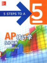 AP统计学5分制胜 英文