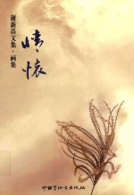 情怀