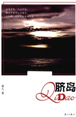 脐岛