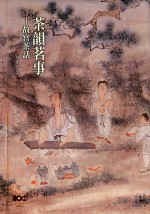 茶韵茗事 故宫茶话
