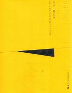 五台山佛光寺 中文版