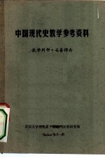 体育教学参考资料 1