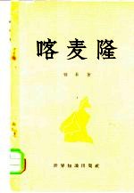 喀麦隆