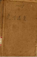 柔情圈套