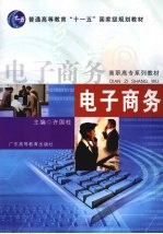 电子商务