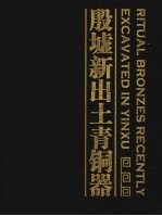 殷墟新出土青铜器