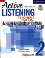 大学英语基础听力教程 教师用书 第2册
