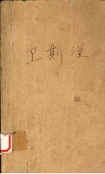 亡灵搜索队 蜃楼劫