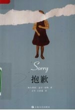 抱歉