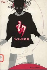 in乐@星情