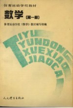 数学 第1册