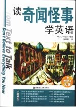 读奇闻怪事学英语