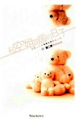 和空姐同居的日子 第2季