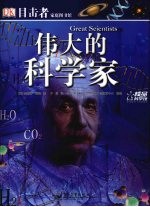 目击者家庭图书馆 海盗