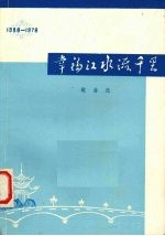 幸福江水流千里 歌曲选