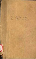 智擒电子盗 死亡爆炸网 杀人奖金
