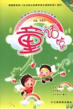 新课标小学语文知识套餐 童话篇