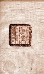 东坡集目录 卷2