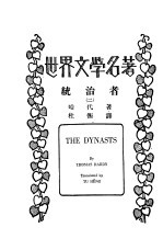 统治者  2