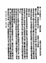 三国志演义 4