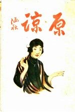 原谅 全1册