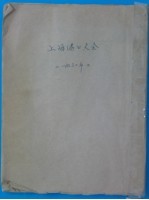 上海港口大全